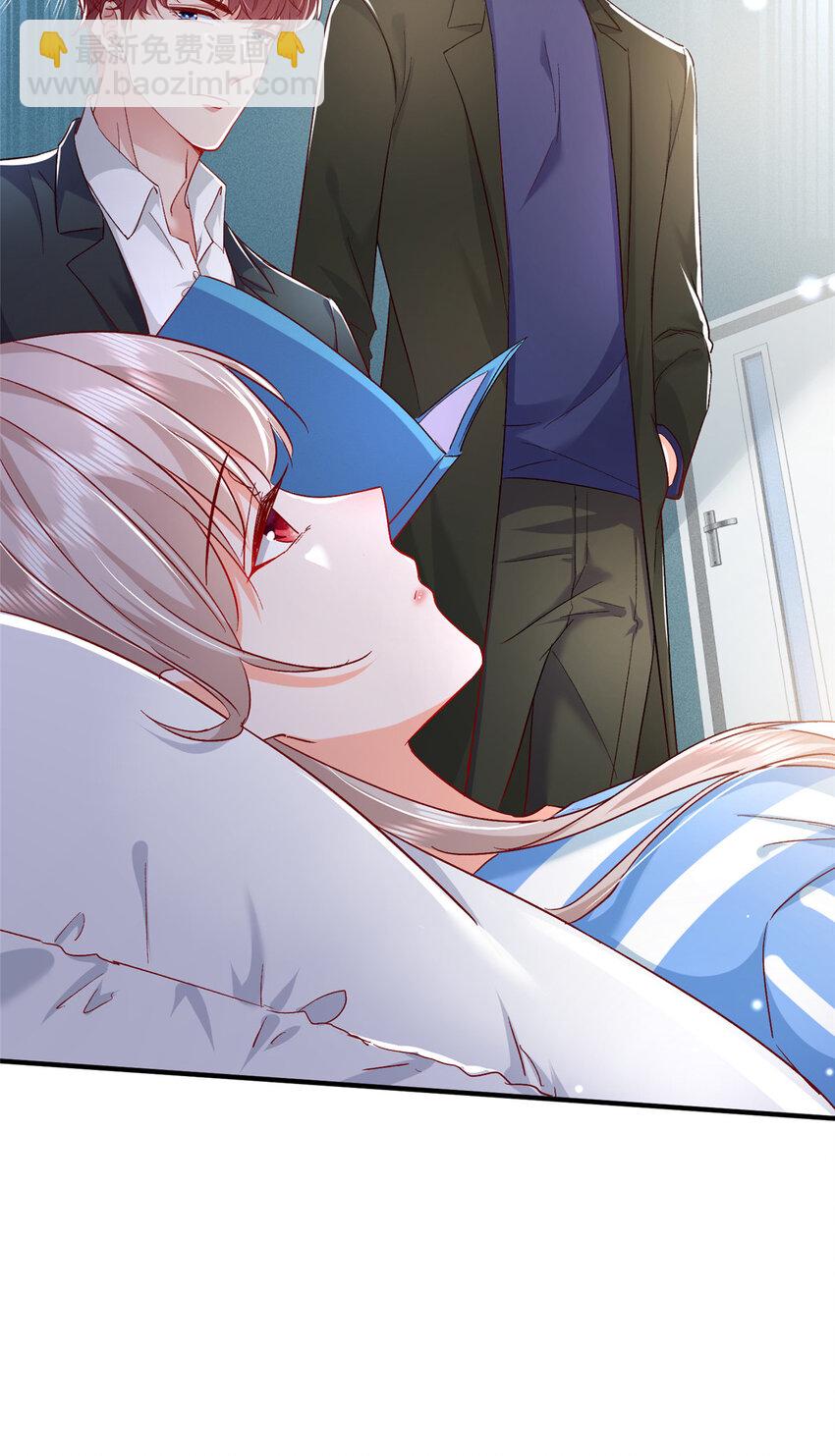 《萌妻不好欺》44 花形源，我不会就这么算了！ 第23页