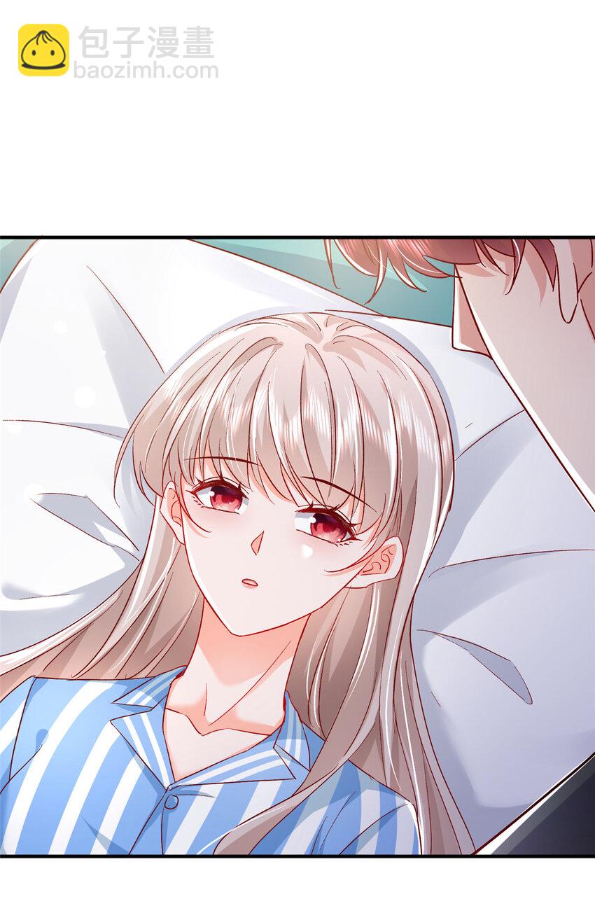 《萌妻不好欺》44 花形源，我不会就这么算了！ 第24页