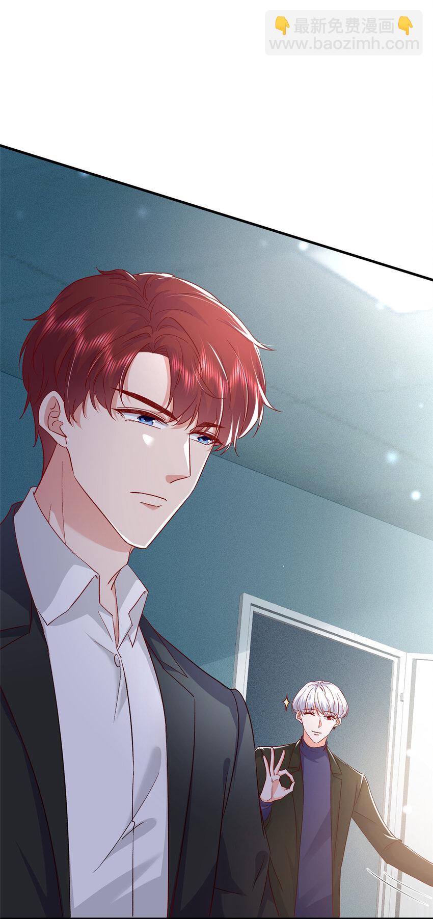 《萌妻不好欺》44 花形源，我不会就这么算了！ 第26页