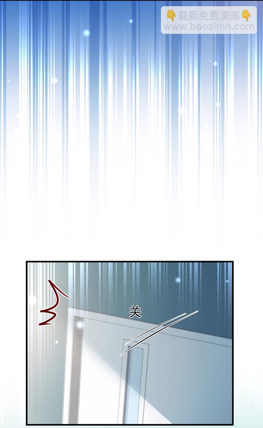 《萌妻不好欺》44 花形源，我不会就这么算了！ 第27页