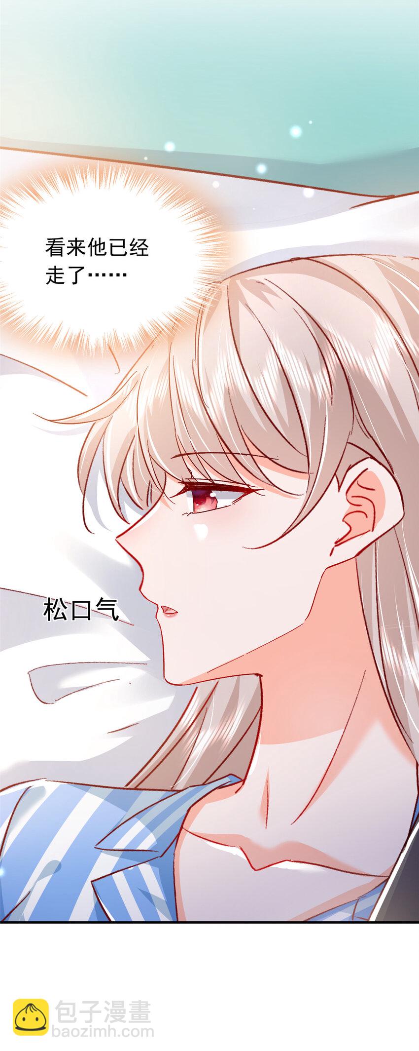 《萌妻不好欺》44 花形源，我不会就这么算了！ 第28页