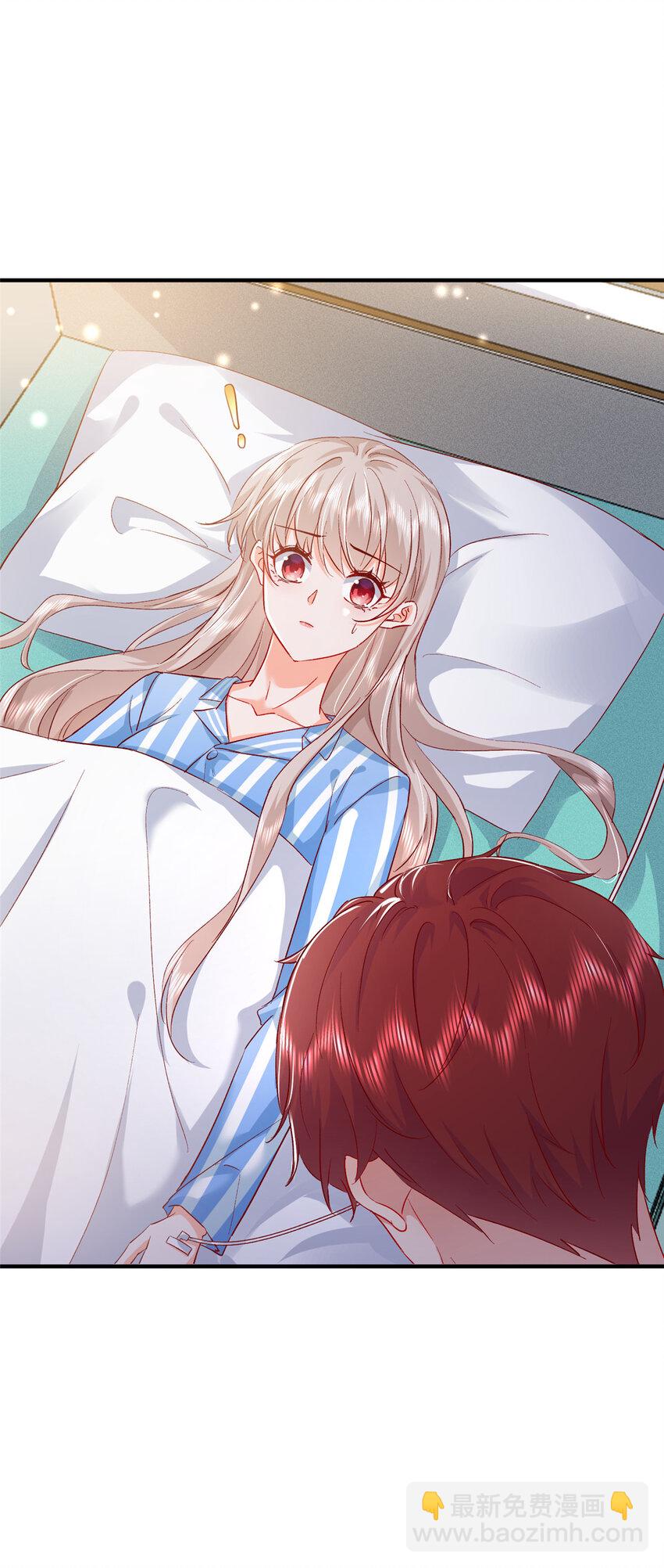 《萌妻不好欺》44 花形源，我不会就这么算了！ 第29页