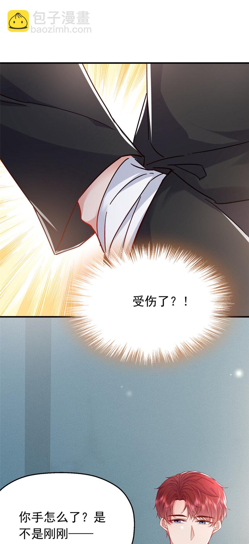 《萌妻不好欺》44 花形源，我不会就这么算了！ 第40页