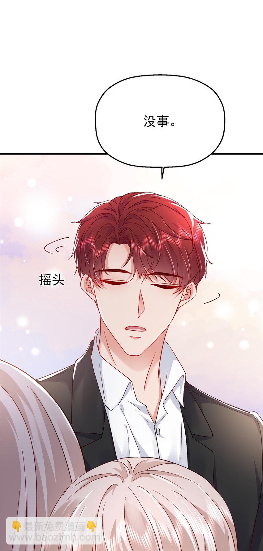 《萌妻不好欺》44 花形源，我不会就这么算了！ 第42页