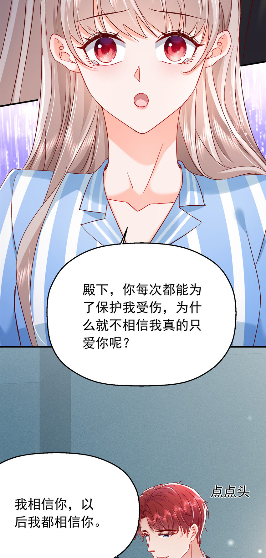 《萌妻不好欺》44 花形源，我不会就这么算了！ 第43页