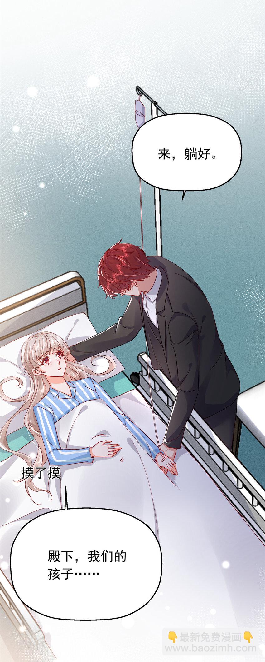 《萌妻不好欺》44 花形源，我不会就这么算了！ 第48页