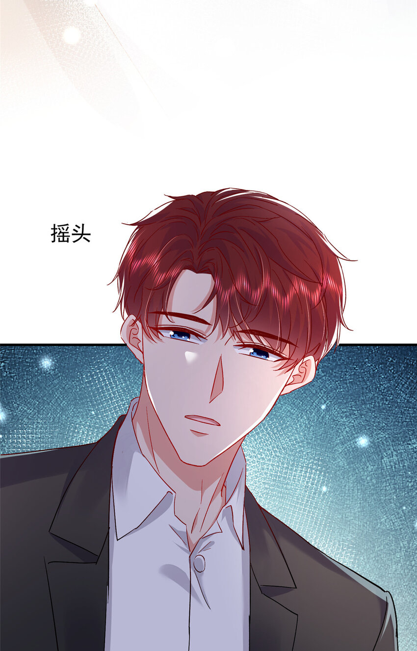 《萌妻不好欺》44 花形源，我不会就这么算了！ 第49页