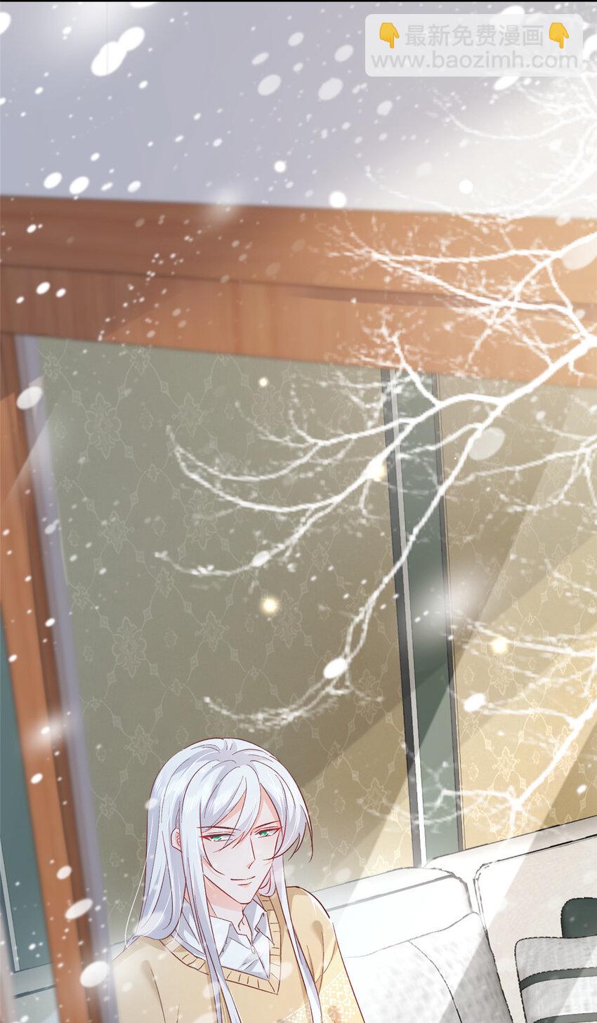 《萌妻不好欺》44 花形源，我不会就这么算了！ 第4页