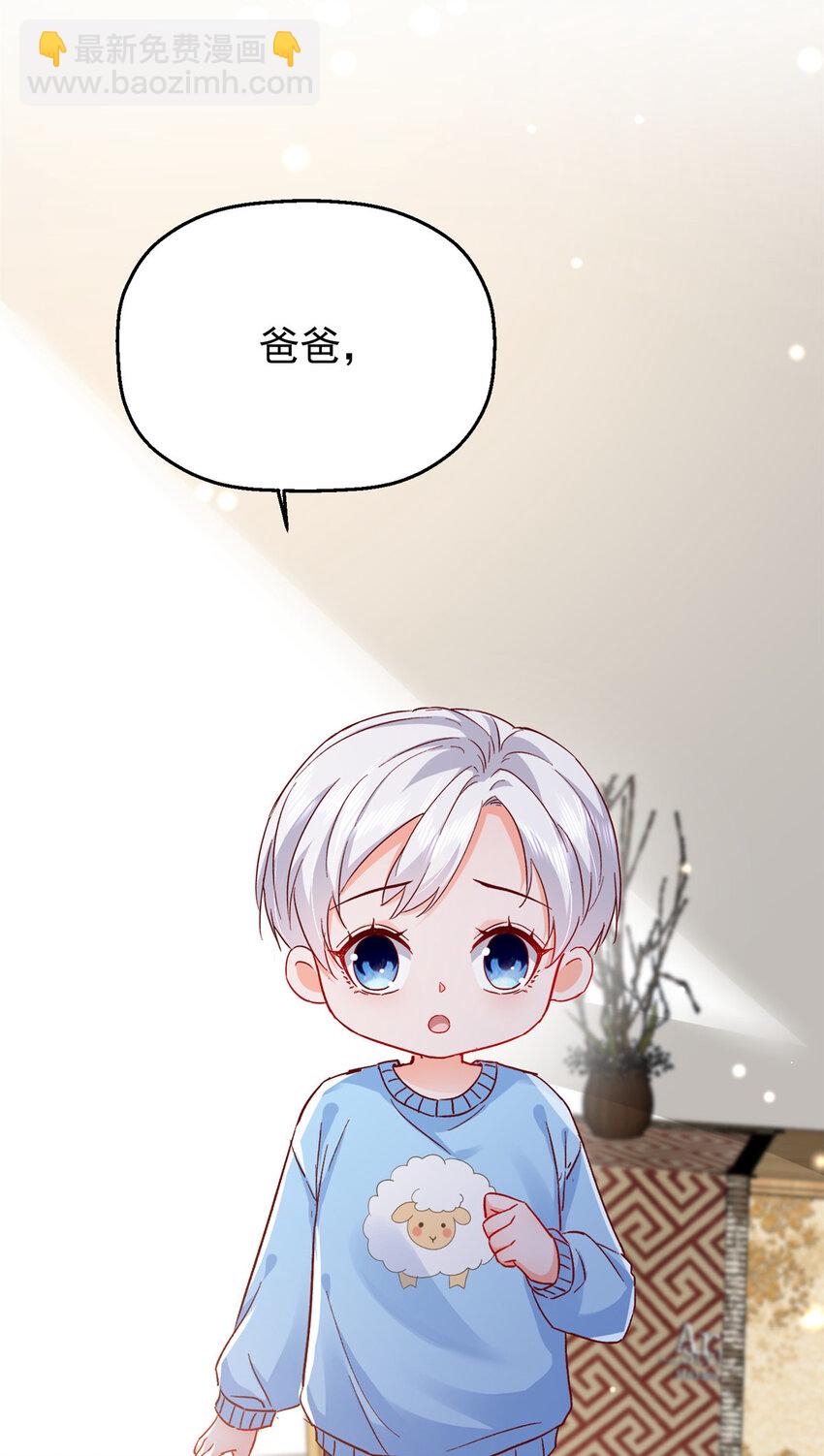 《萌妻不好欺》44 花形源，我不会就这么算了！ 第6页
