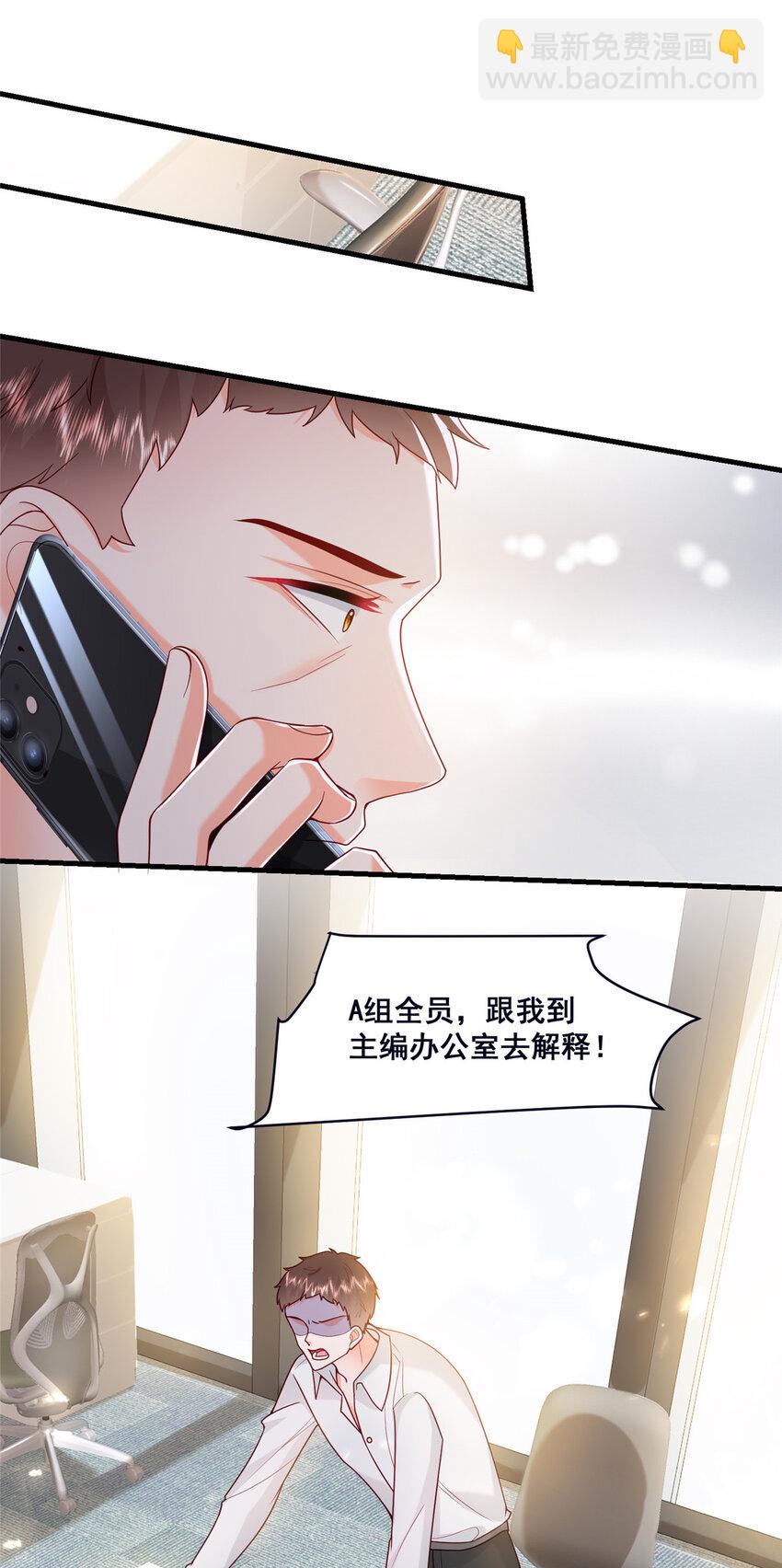 《萌妻不好欺》45 对你丈夫的表现还满意吗 第31页