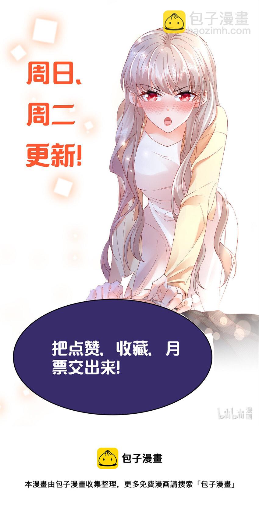 《萌妻不好欺》45 对你丈夫的表现还满意吗 第35页