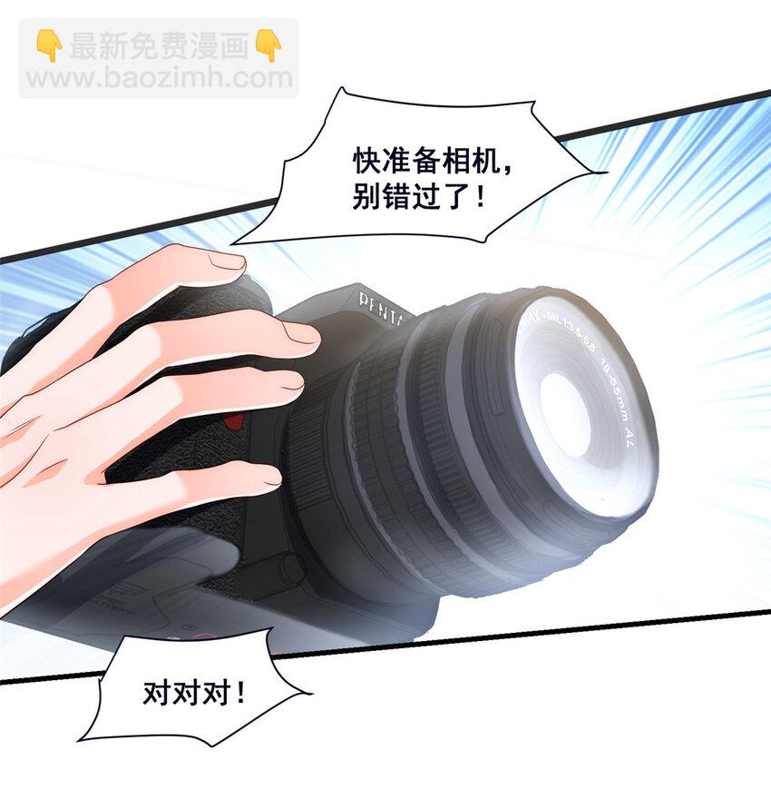 《萌妻不好欺》46 误会大了 第19页