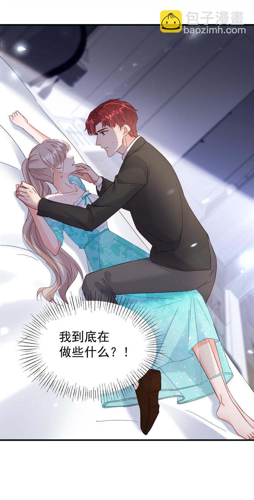 《萌妻不好欺》43 我不会原谅你的！ 第10页