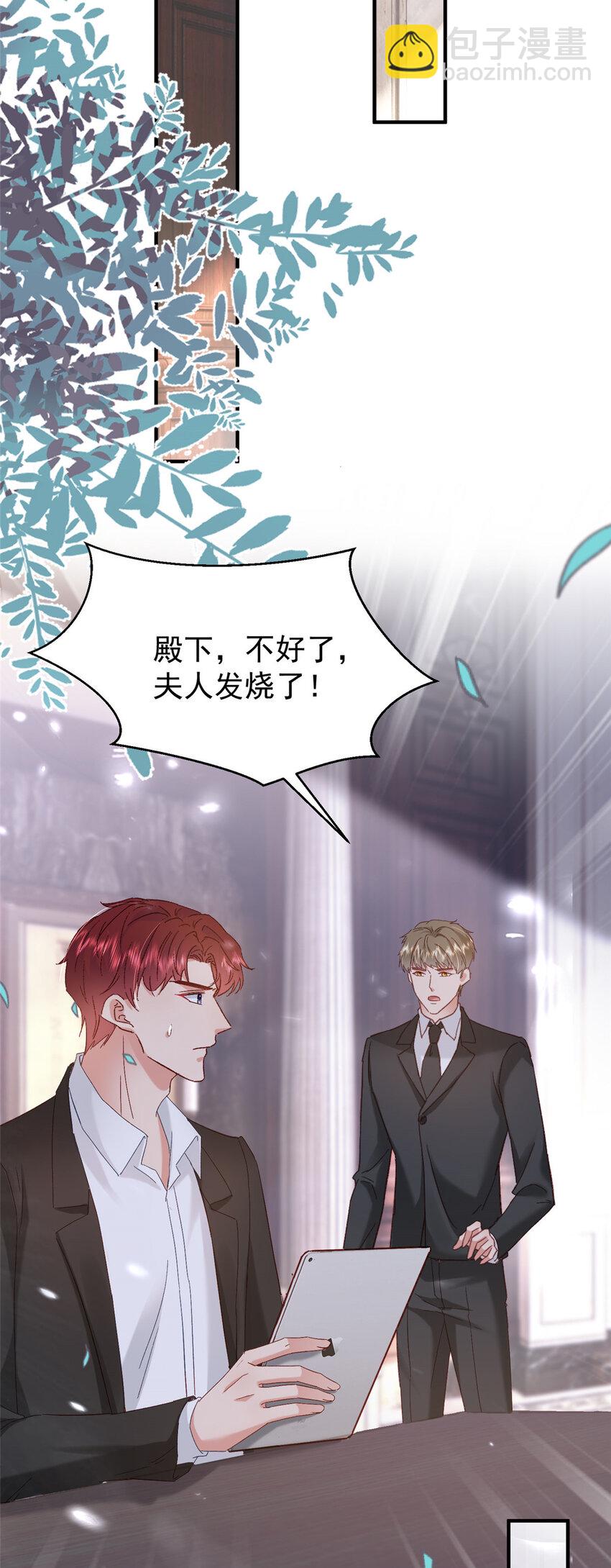 《萌妻不好欺》43 我不会原谅你的！ 第14页