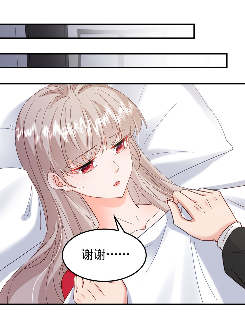 《萌妻不好欺》43 我不会原谅你的！ 第18页