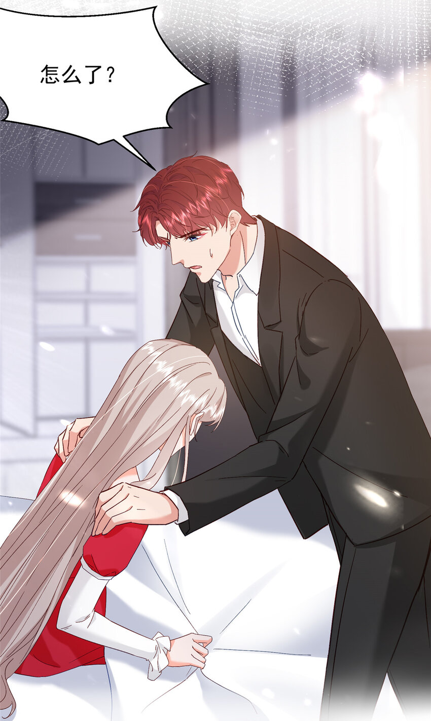 《萌妻不好欺》43 我不会原谅你的！ 第22页