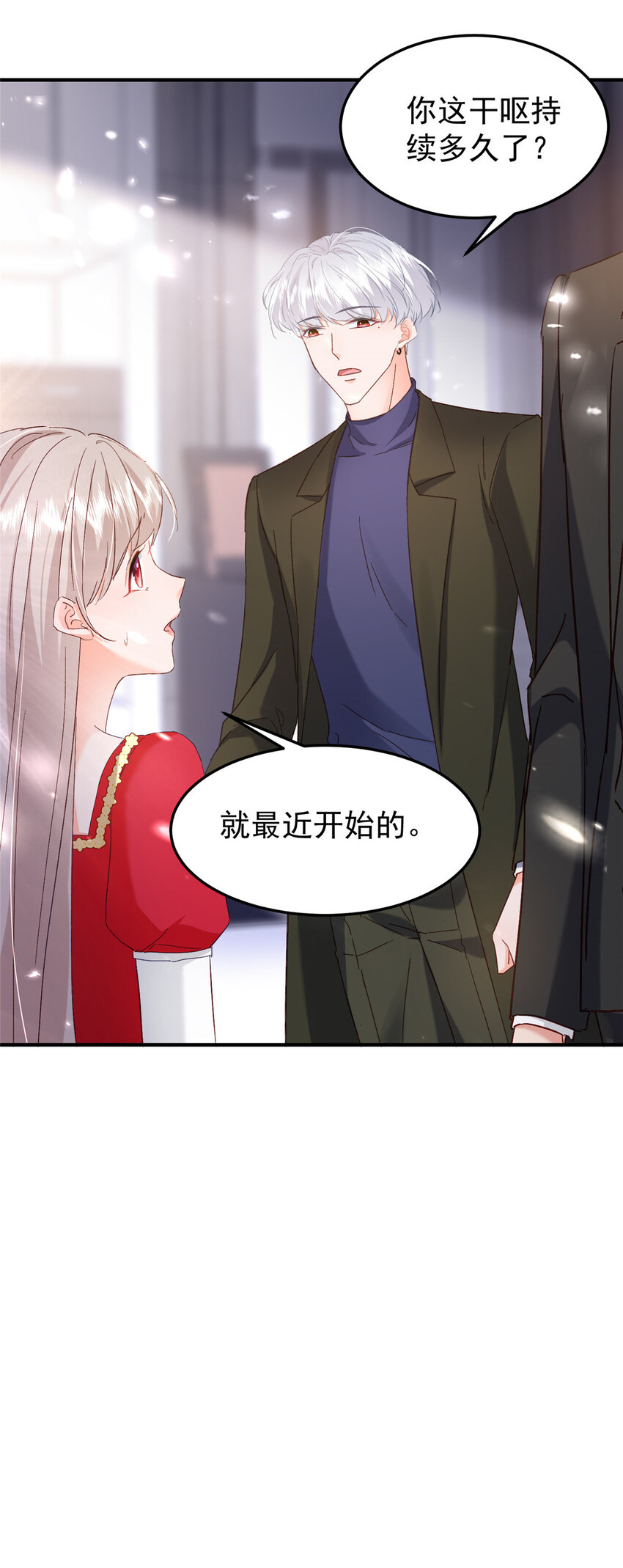 《萌妻不好欺》43 我不会原谅你的！ 第24页