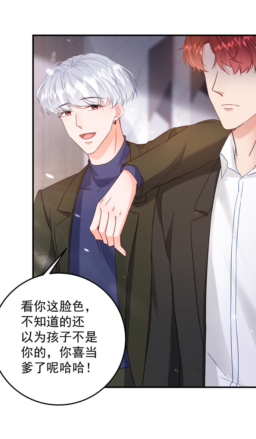 《萌妻不好欺》43 我不会原谅你的！ 第29页