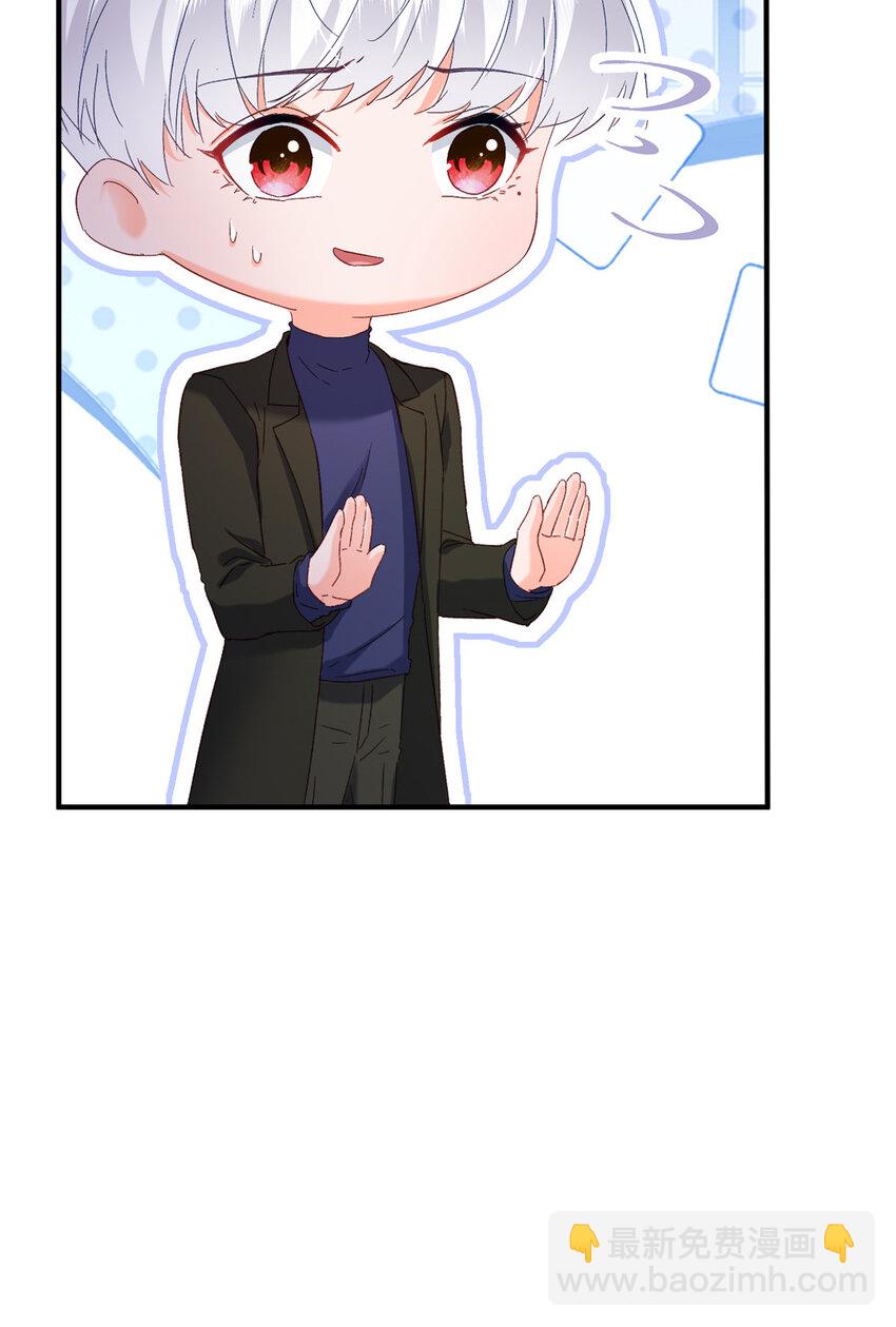 《萌妻不好欺》43 我不会原谅你的！ 第31页