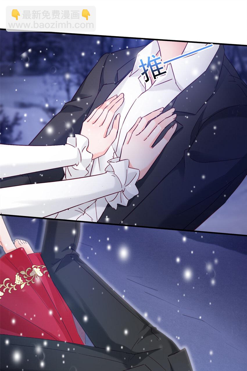 《萌妻不好欺》43 我不会原谅你的！ 第42页
