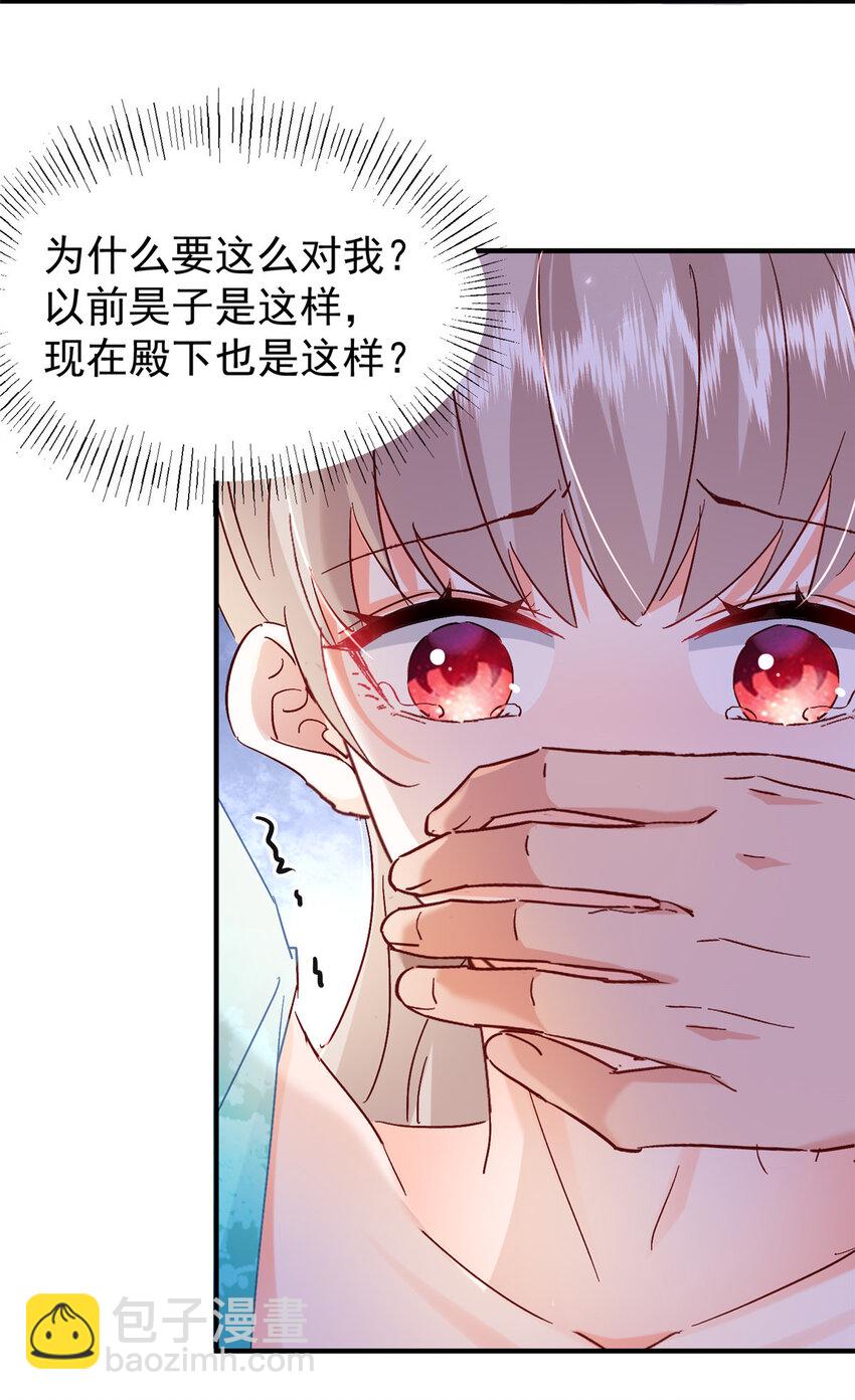 《萌妻不好欺》43 我不会原谅你的！ 第7页