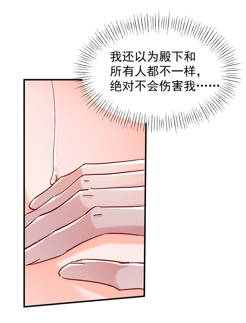 《萌妻不好欺》43 我不会原谅你的！ 第8页