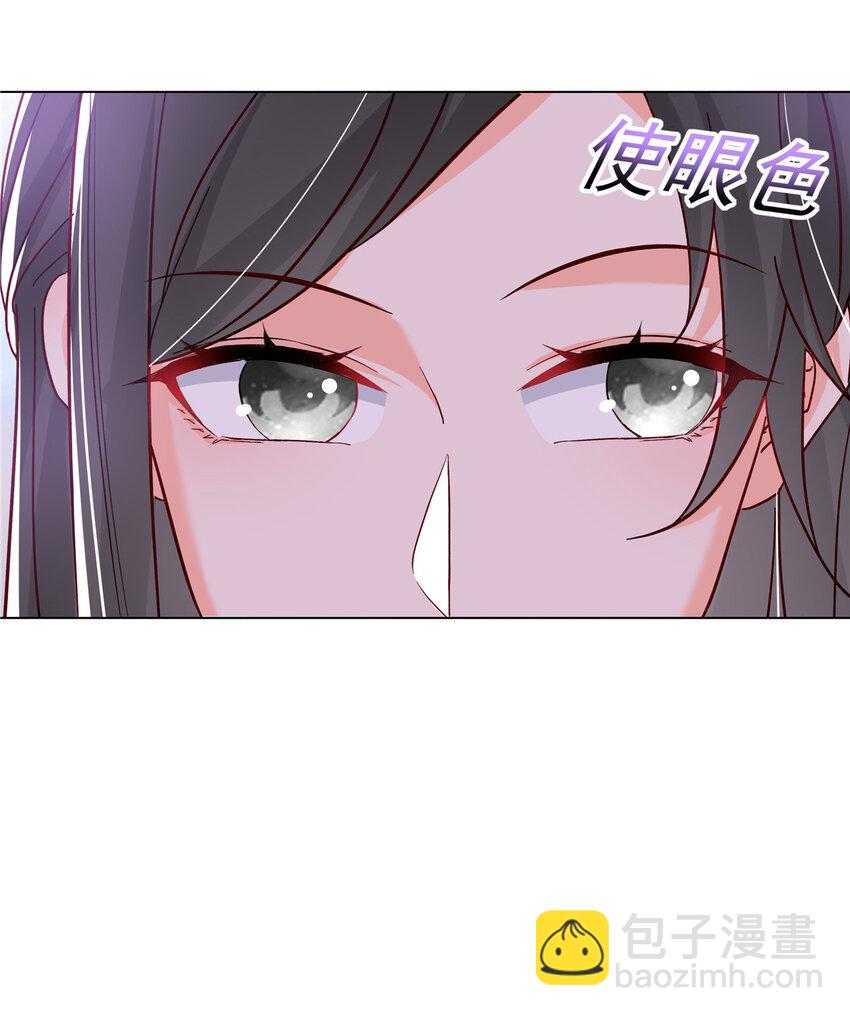 《萌妻不好欺》49 老情人见面 第11页