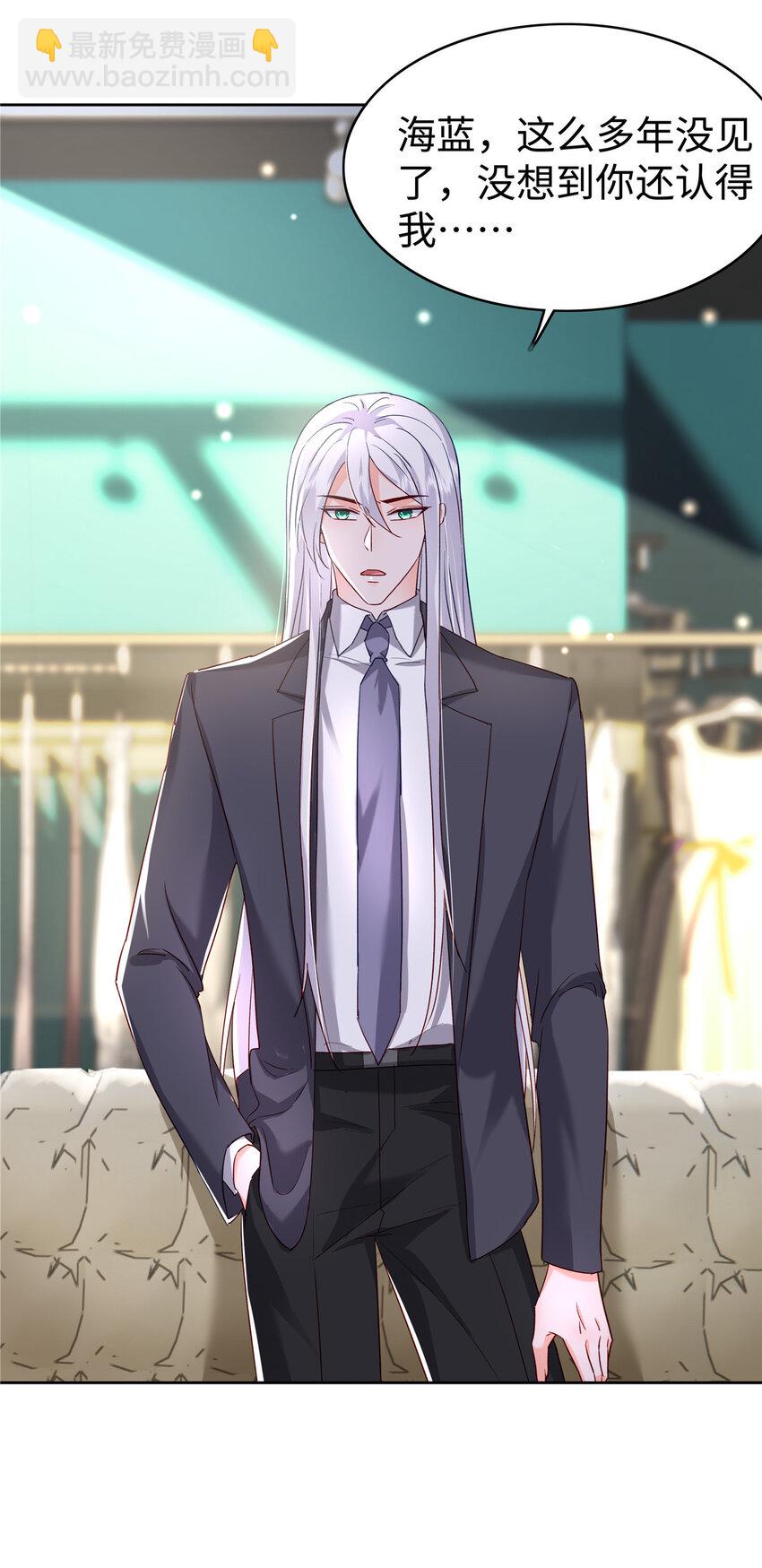 《萌妻不好欺》49 老情人见面 第21页