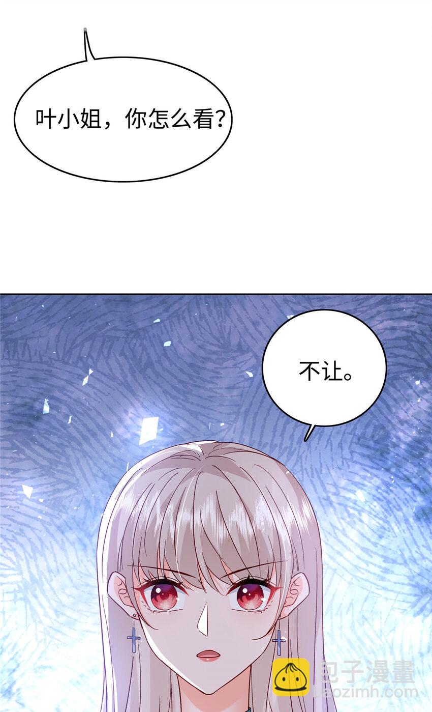 《萌妻不好欺》49 老情人见面 第27页