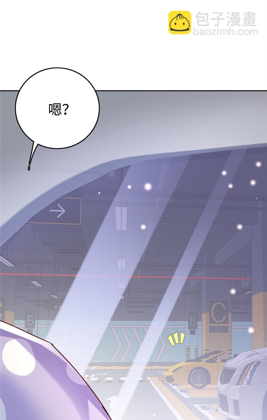 《萌妻不好欺》49 老情人见面 第34页