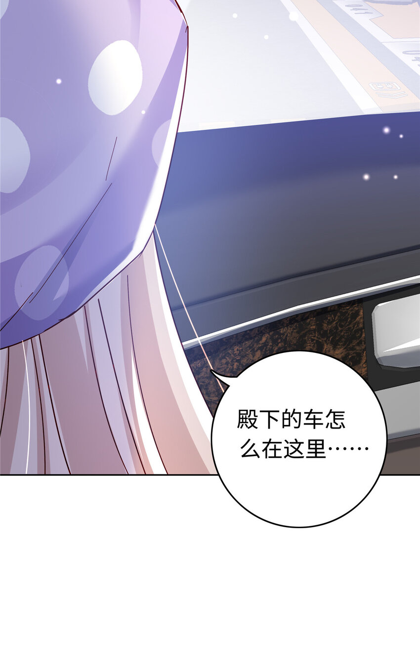 《萌妻不好欺》49 老情人见面 第35页
