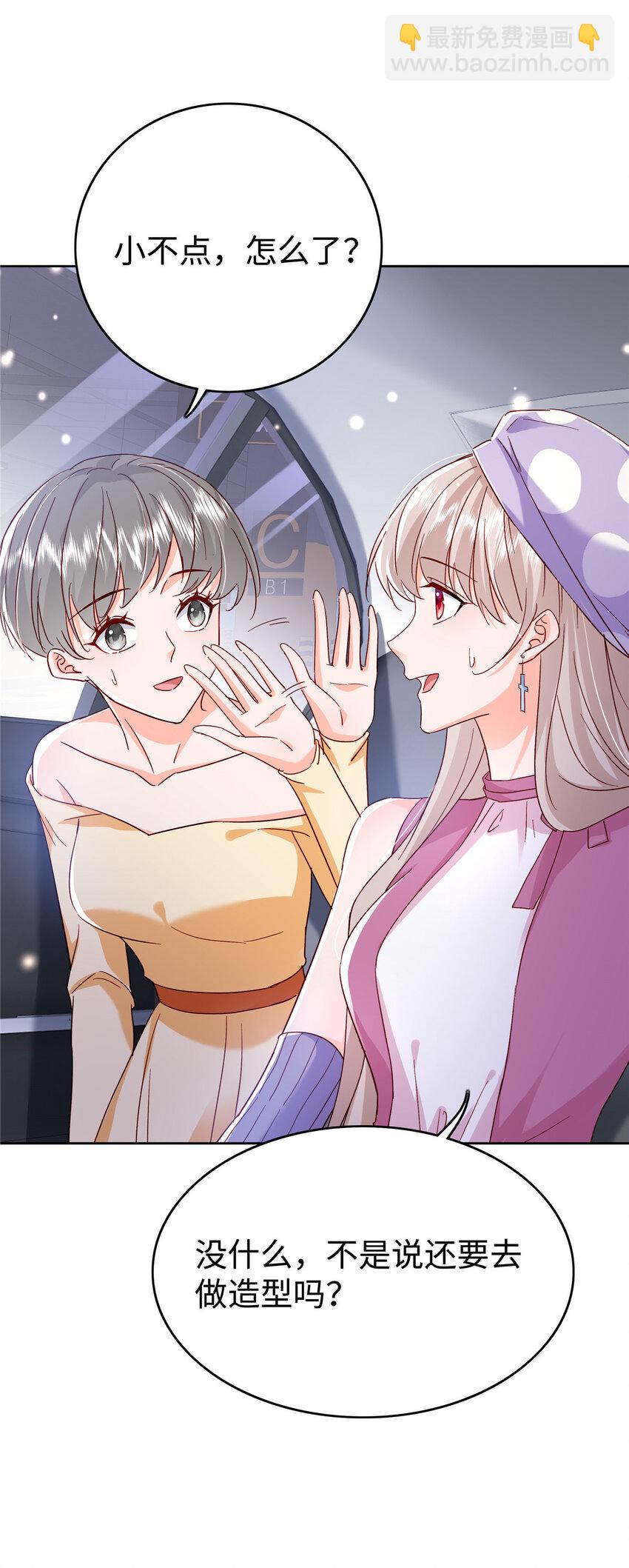 《萌妻不好欺》49 老情人见面 第38页