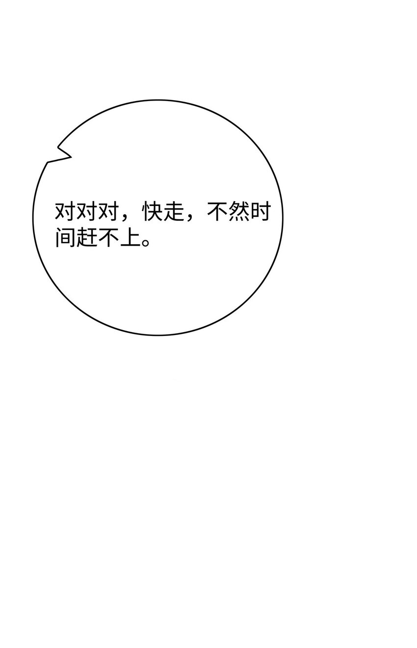 《萌妻不好欺》49 老情人见面 第39页