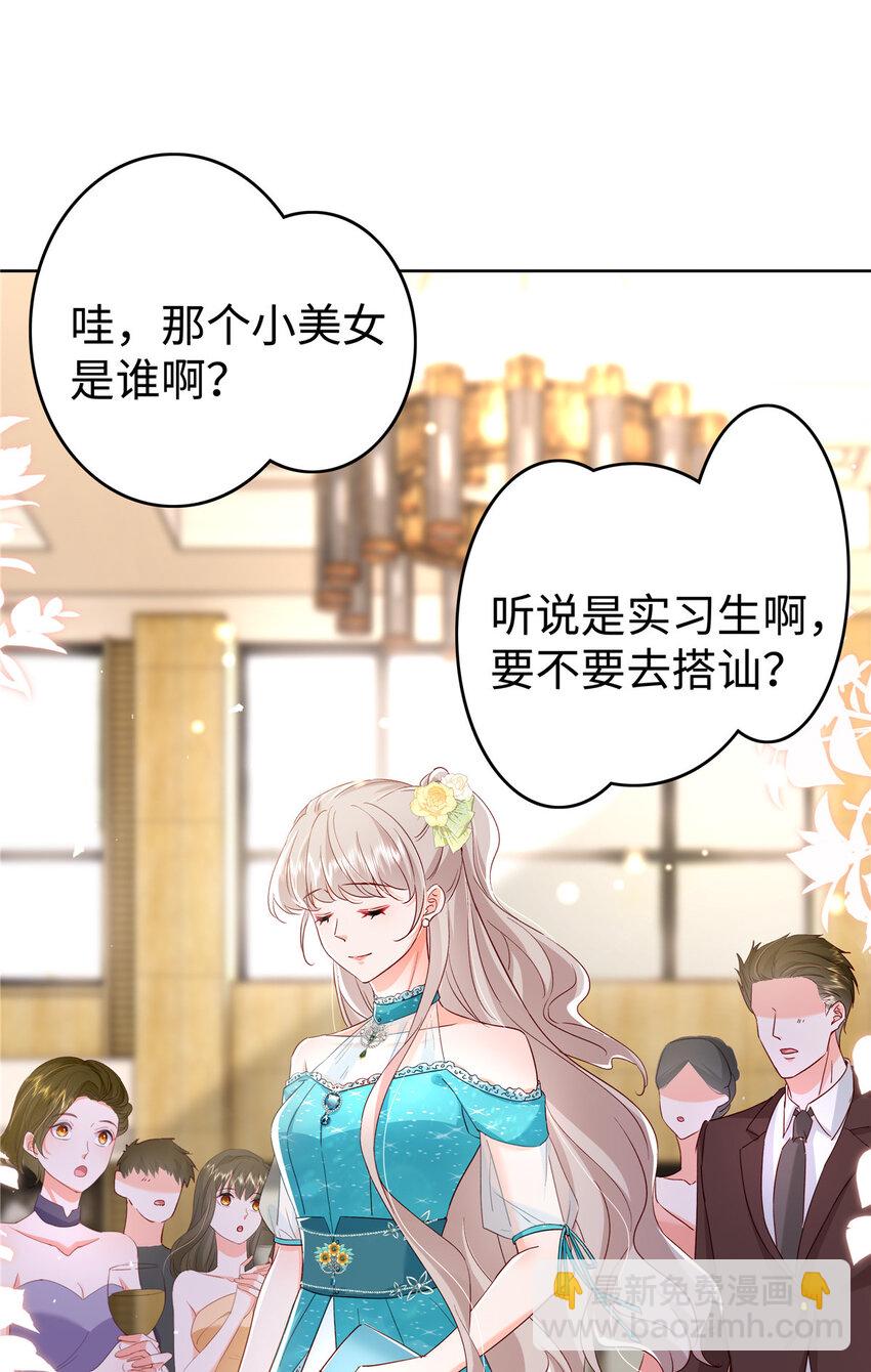 《萌妻不好欺》49 老情人见面 第41页
