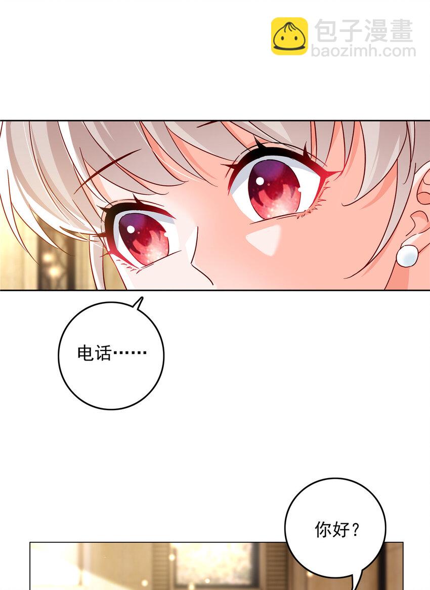 《萌妻不好欺》49 老情人见面 第44页
