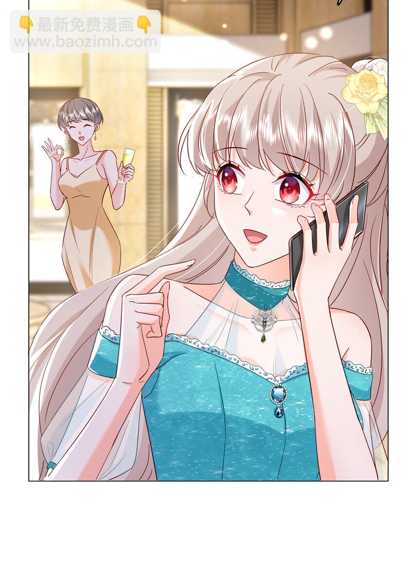 《萌妻不好欺》49 老情人见面 第45页