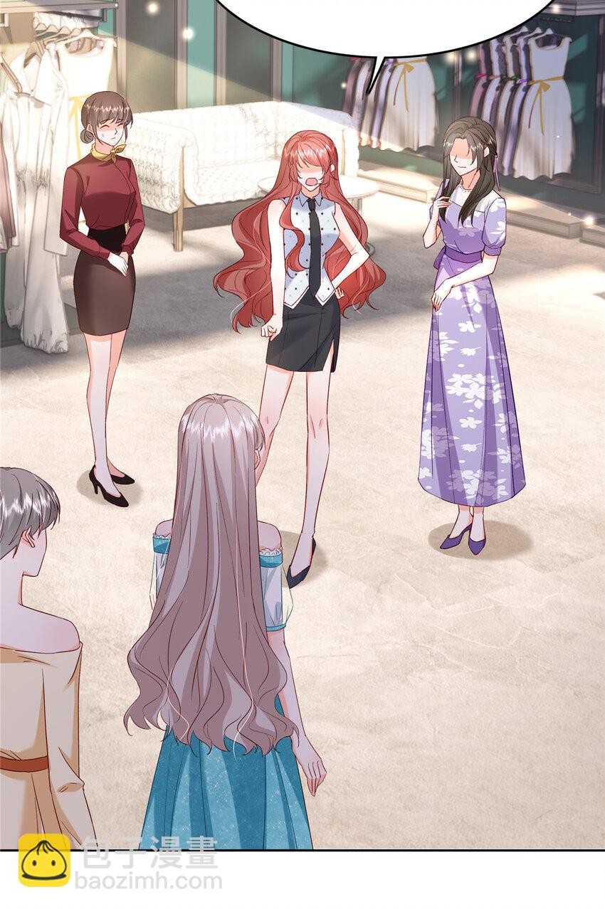 《萌妻不好欺》49 老情人见面 第4页