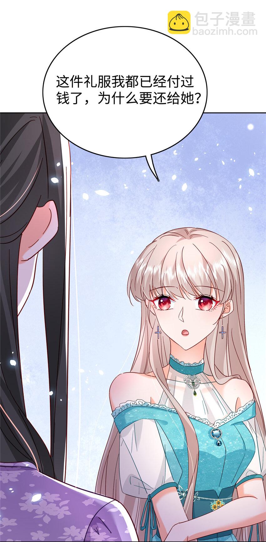 《萌妻不好欺》49 老情人见面 第5页