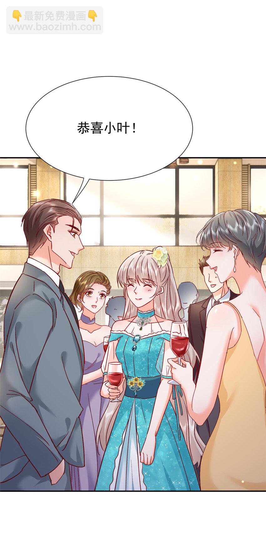 《萌妻不好欺》50 咸猪手就该收拾！ 第10页