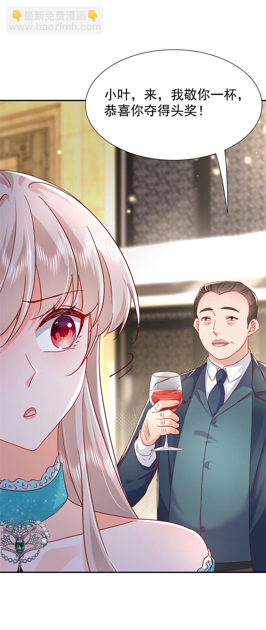 《萌妻不好欺》50 咸猪手就该收拾！ 第11页