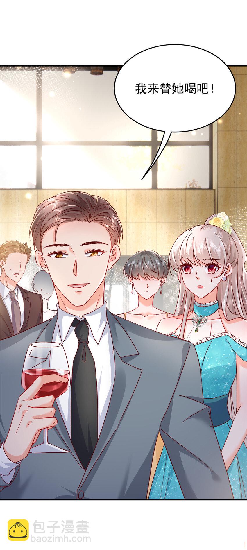 《萌妻不好欺》50 咸猪手就该收拾！ 第15页