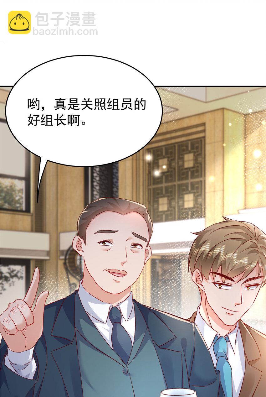 《萌妻不好欺》50 咸猪手就该收拾！ 第16页