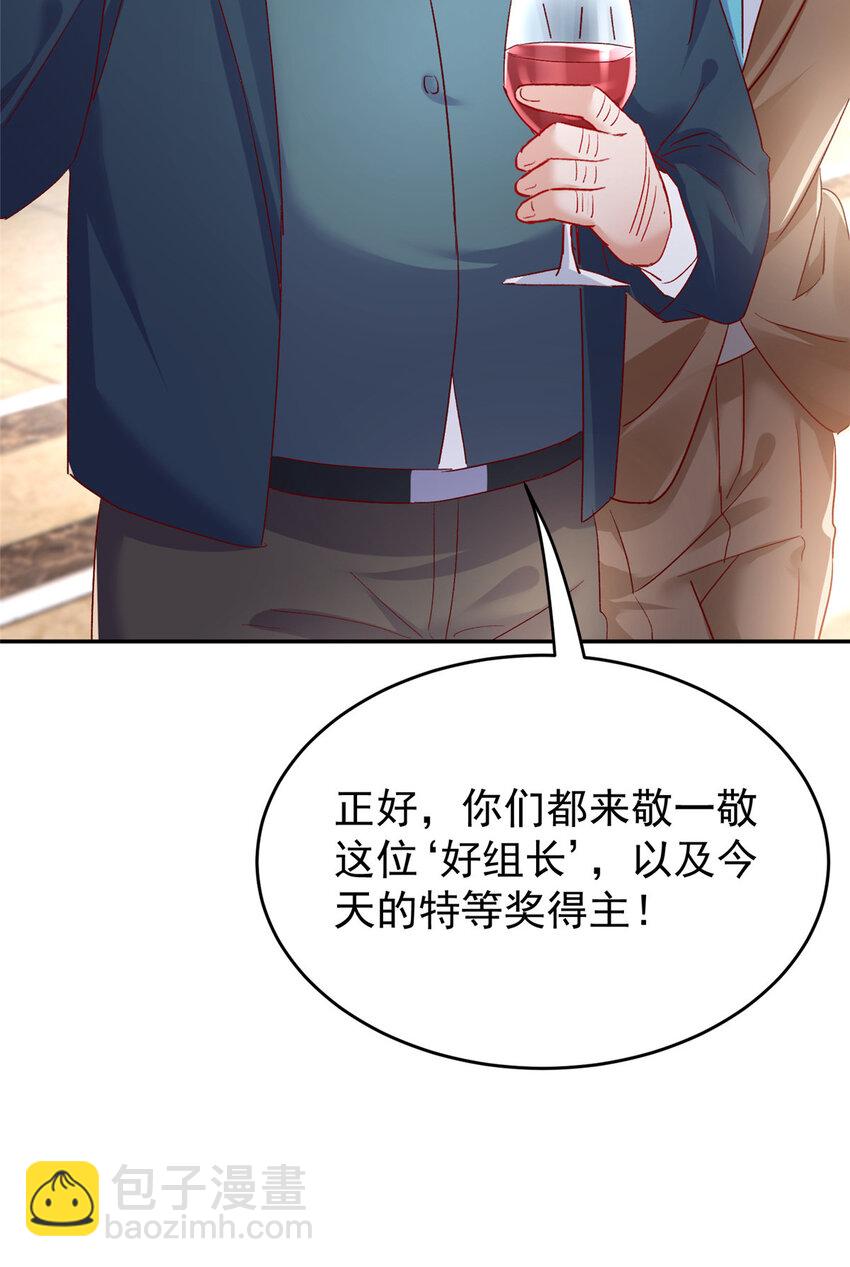 《萌妻不好欺》50 咸猪手就该收拾！ 第17页
