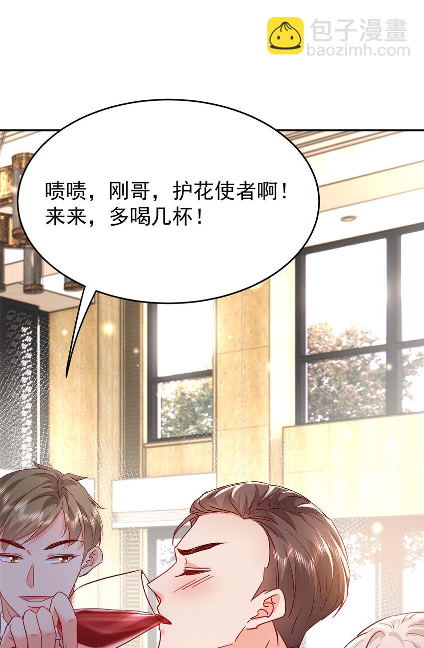 《萌妻不好欺》50 咸猪手就该收拾！ 第18页