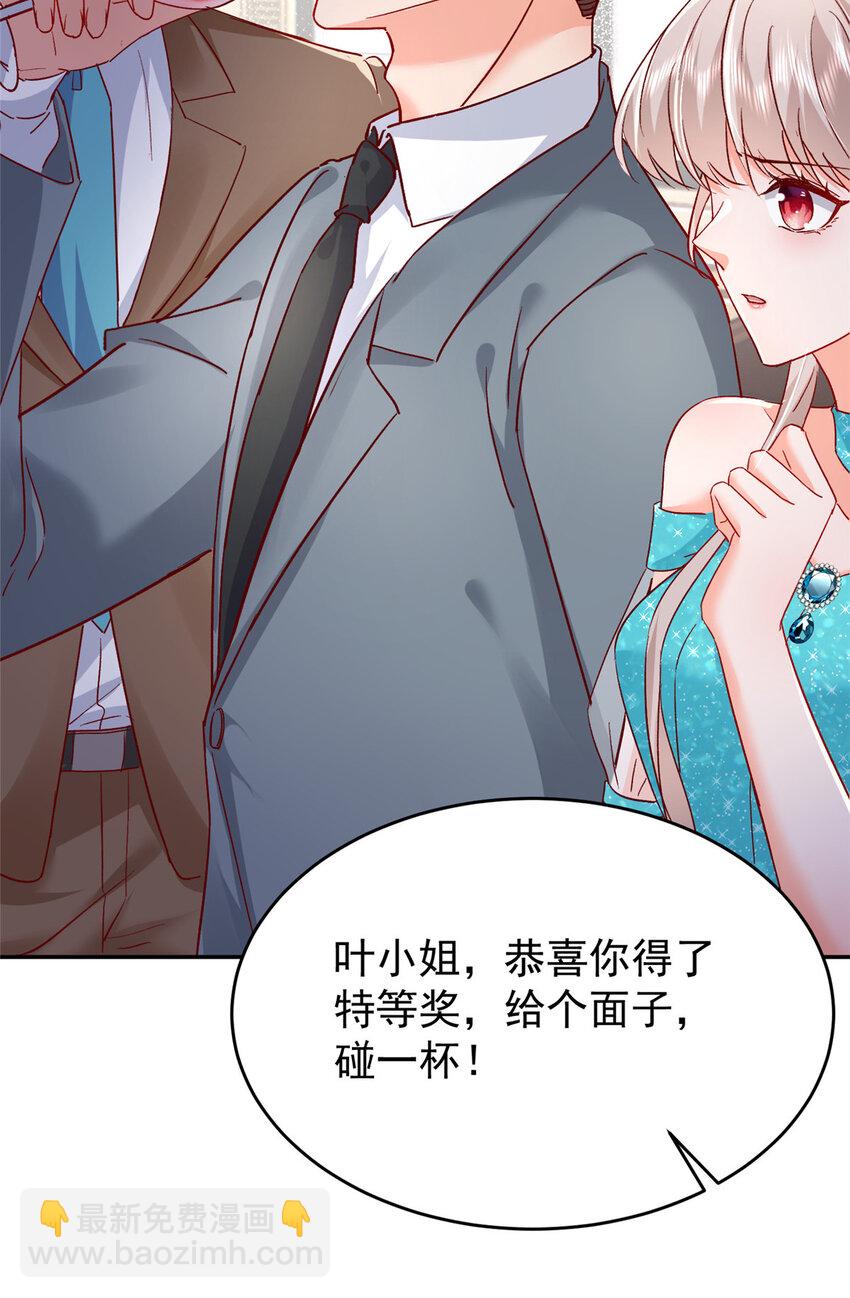 《萌妻不好欺》50 咸猪手就该收拾！ 第19页