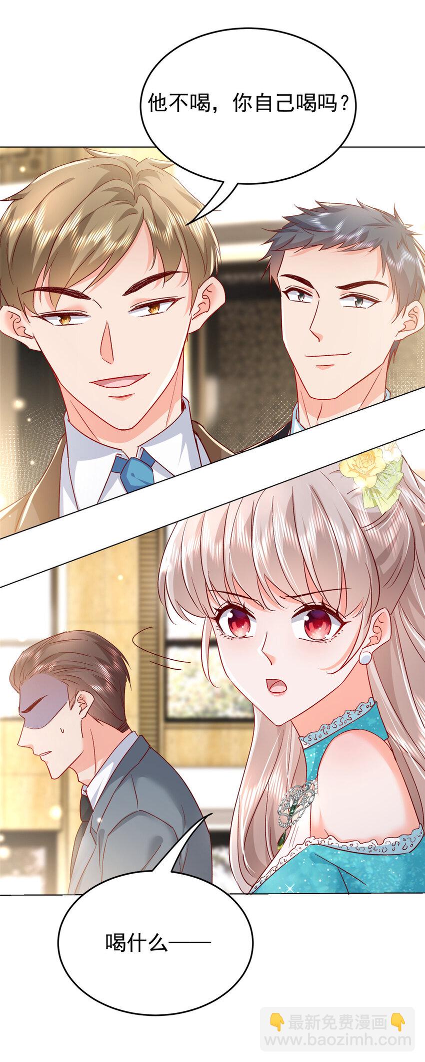 《萌妻不好欺》50 咸猪手就该收拾！ 第21页