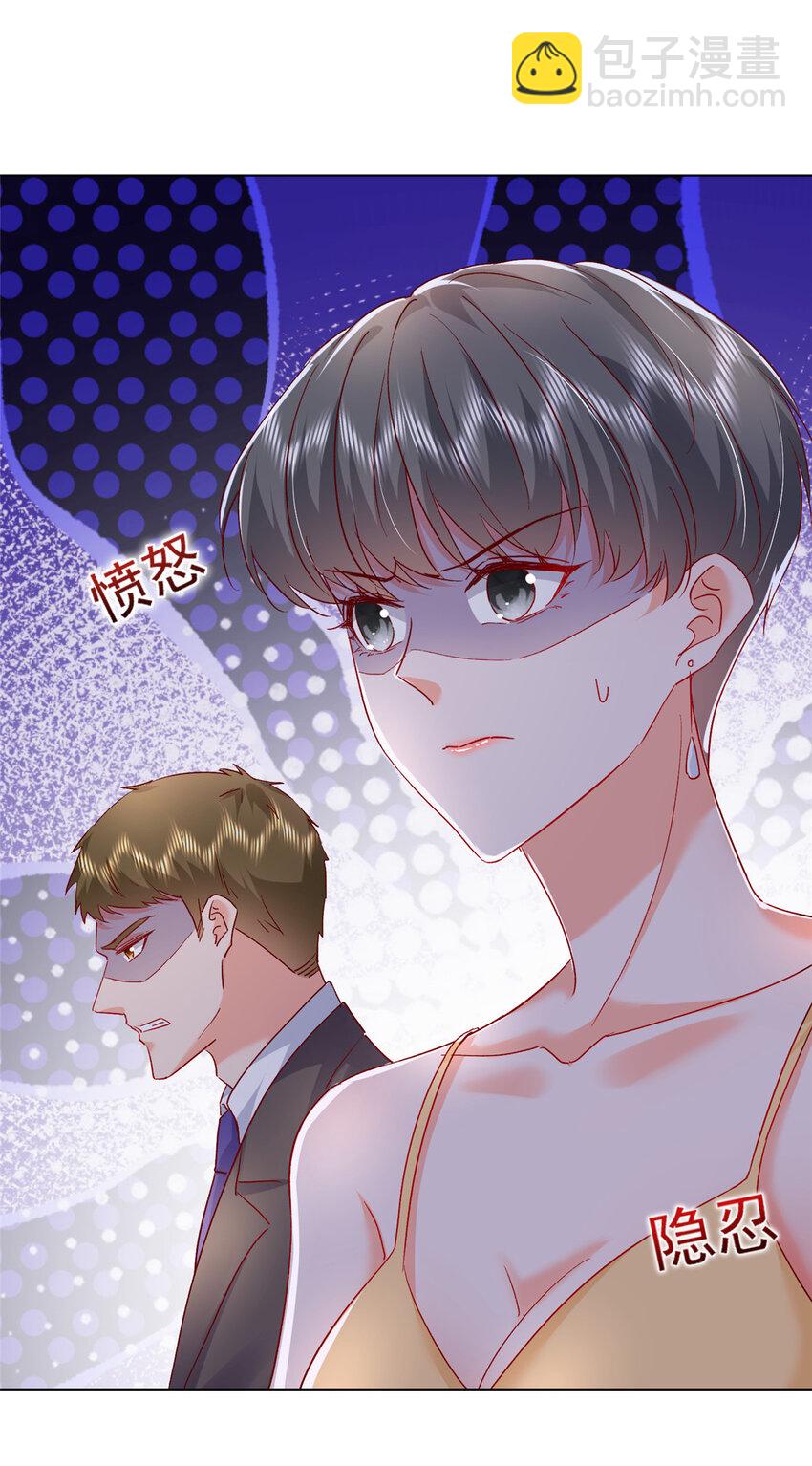 《萌妻不好欺》50 咸猪手就该收拾！ 第24页