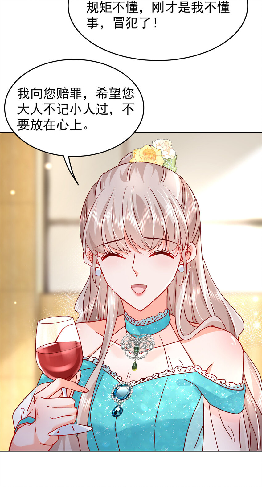 《萌妻不好欺》50 咸猪手就该收拾！ 第28页