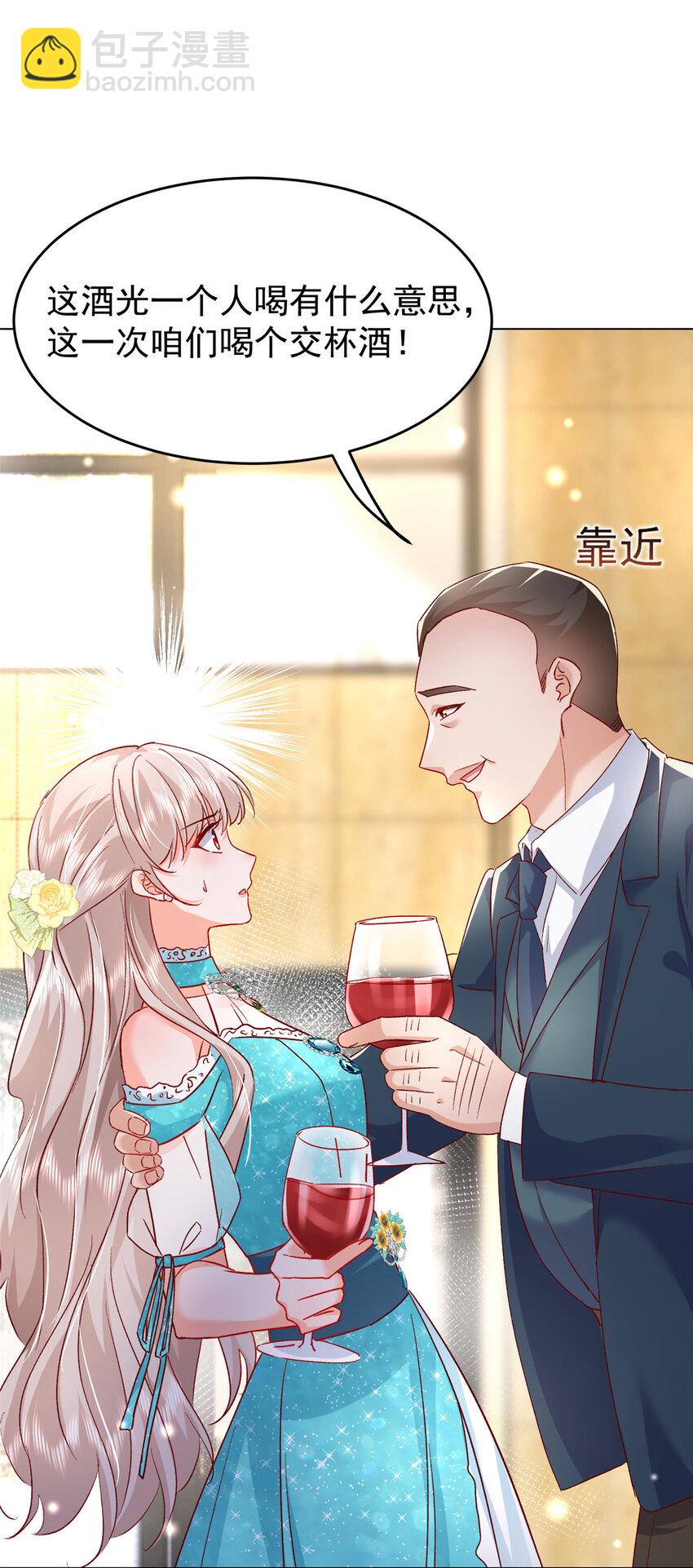 《萌妻不好欺》50 咸猪手就该收拾！ 第30页