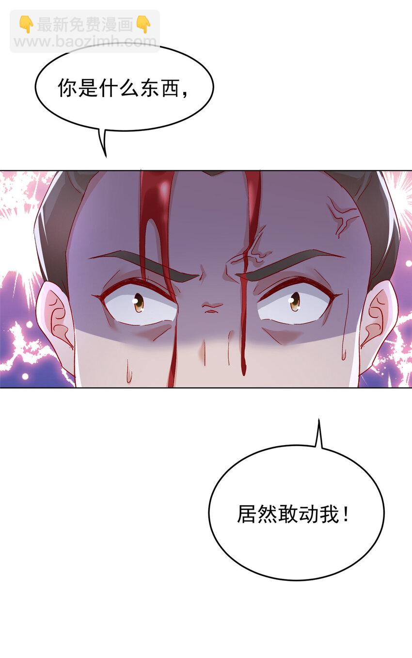 《萌妻不好欺》50 咸猪手就该收拾！ 第36页